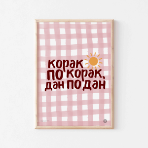 poster - korak po korak