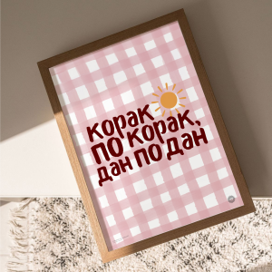 Korak po korak - Image 3