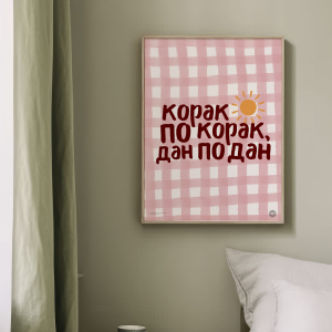 Korak po korak - Image 4