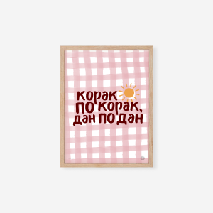 Korak po korak - Слика 1
