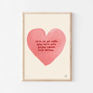 Seti se da voliš sebe - Image 1