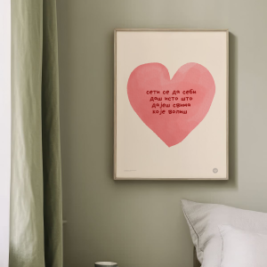 Seti se da voliš sebe - Image 2